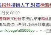 拒绝粉丝接机的明星VS和买粉丝接机,网友：我要笑死了