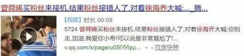 拒绝粉丝接机的明星VS和买粉丝接机,网友：我要笑死了