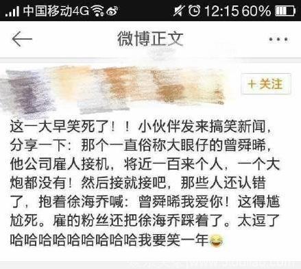 拒绝粉丝接机的明星VS和买粉丝接机,网友：我要笑死了