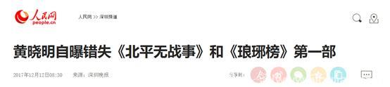 黄晓明为何没接演《琅琊1》和《红海》？拒接的理由太可惜了