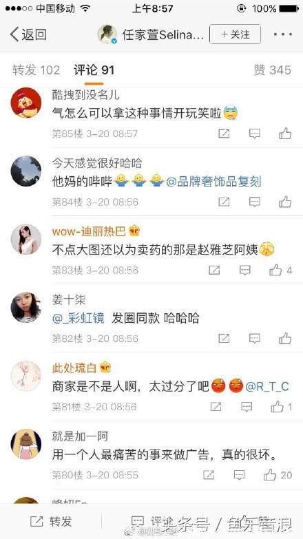 Selina自曝美照靠修图 自揭伤疤只为打脸无良商家