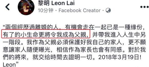 黎明承认当爸爸，并表示两个离过婚的人走在一起，网友纷纷送祝福