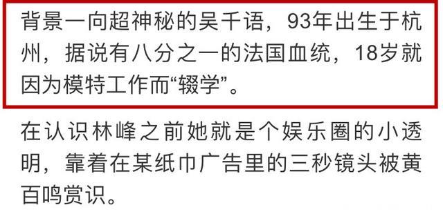 林峯回应与吴千语已分手一段时间，网友一致表示： 终于分手了！