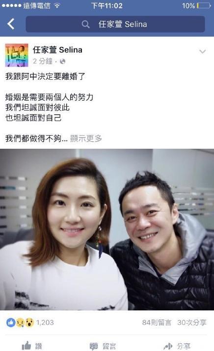 Selina怒斥商家 selina烧伤图片曝光 selina离婚真相爆出