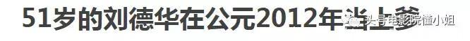 51岁黎明当爹 从舒淇乐基儿到离异女 他说不找20岁的“沟通不了”