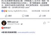 黎明发文承认当父亲 黎明老婆身份为离婚女助手阿Wing