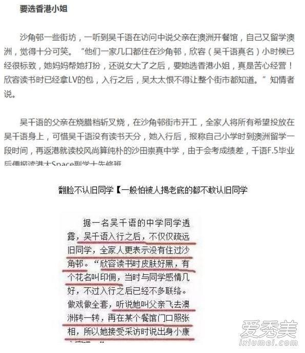 林峰被吴千语下蛊是怎么回事 林峰为什么喜欢吴千语