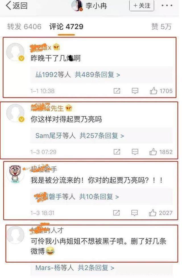 李小冉怒怼网友不算啥，当年她跟刘涛一起暗讽马苏那才叫精彩