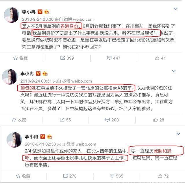 李小冉怒怼网友不算啥，当年她跟刘涛一起暗讽马苏那才叫精彩