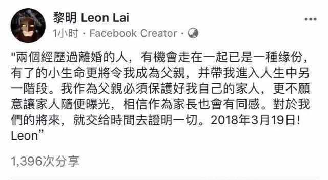 51岁黎明发文当爹, 比自己小19岁女友怀孕6个月, 网友纷纷送祝福!