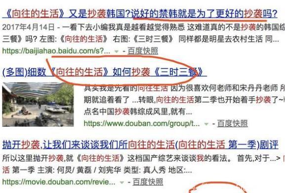 中国综艺抄袭严重遭韩媒点名, 官方批评这些节目: 都得整!