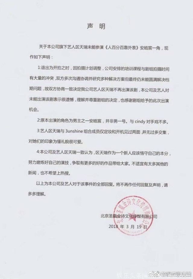 3unshune组合刚爆新剧，男主就跑路，可能是被吓跑的