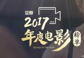 豆瓣 2017年度电影各大榜单评分第一的电影佳作