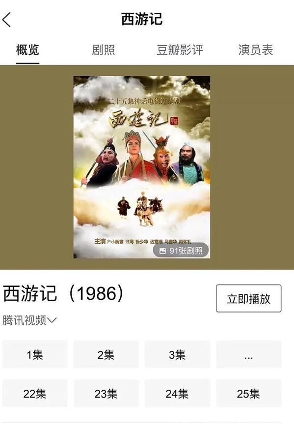 30集就完结的电视剧硬是剪成90集，你们的良心不会痛吗？