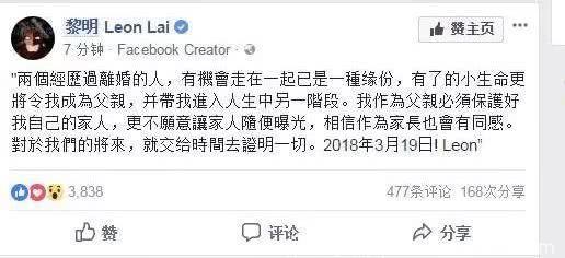 51岁当爹！经历过舒淇、乐基儿的黎明，咋选了个相貌平平的心机女