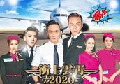 ​TVB与内地强强联手，合拍《冲上云霄2020》，制作费高达2亿元