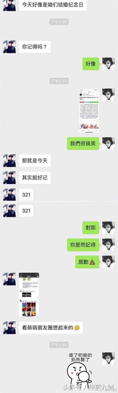 秦昊看朋友圈想到今天是结婚纪念日 伊能静：老公越来越浪漫了