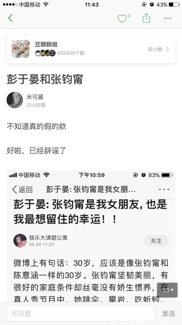 彭于晏张钧甯？又一个势均力敌的爱情？