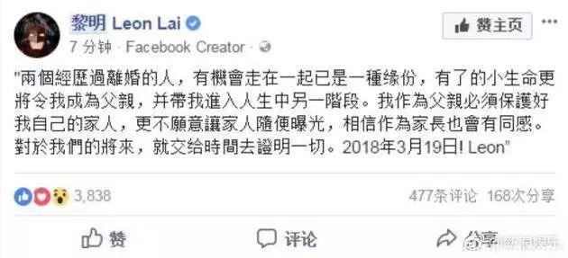 郭富城黎明相继当爹！网友：《爸爸去哪儿》的名额已备好！