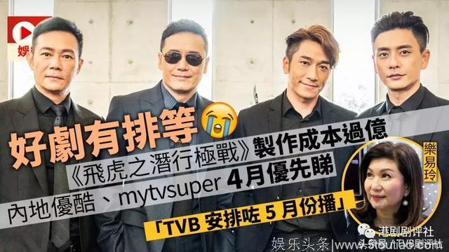 邀请陈伟霆拍TVB剧？TVB高层：其实都想！他的剧是天价