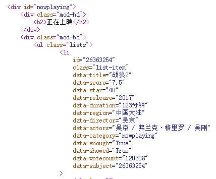 爬虫｜战狼2 影评爬取及分析