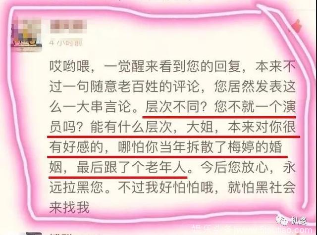 李小冉背负的小三骂名，居然被前男友的前妻梅婷亲自洗清了！