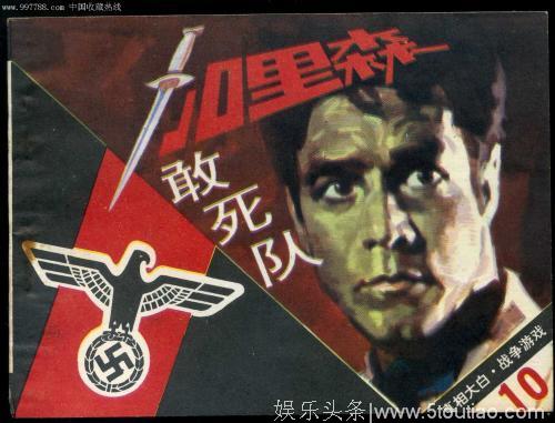 一部美国电视剧《加里森敢死队》引发了1983年全国严打