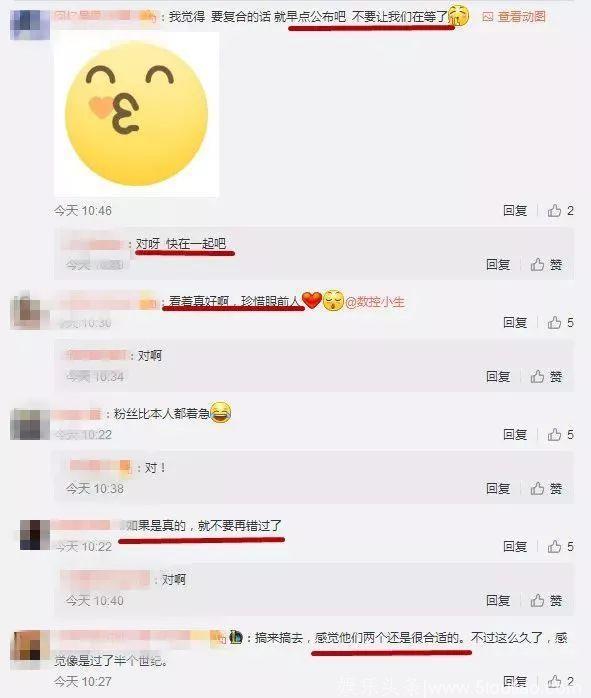 关于这场世纪复合，网友都说只想听结局，不想看过程了