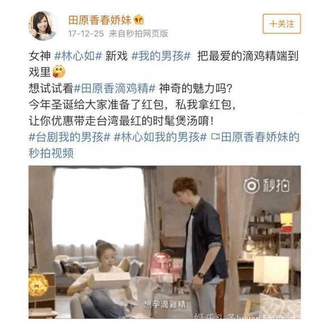 林心如发“三无”产品广告, 只推给大陆网友, 遭疯狂举报下架