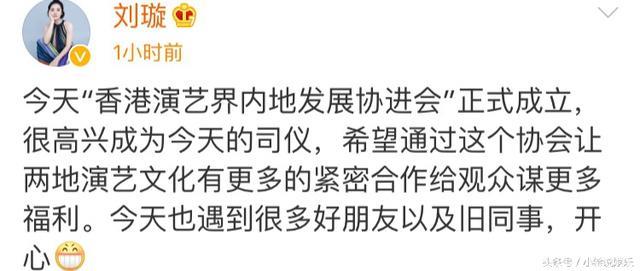 刘璇跨界主持“香港演艺界内地发展协进会” !  一身白衣气质如兰