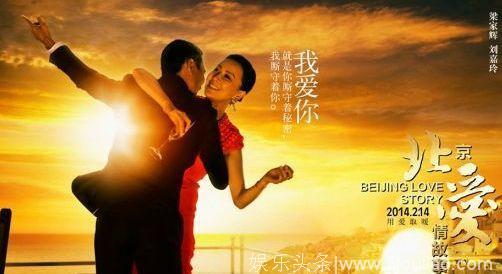 观《北京爱情故事》影评；爱情一直都在