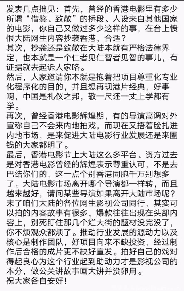 香港直击丨王晶怒怼网大盗版权，奇树有鱼独家回应背后透露了啥？