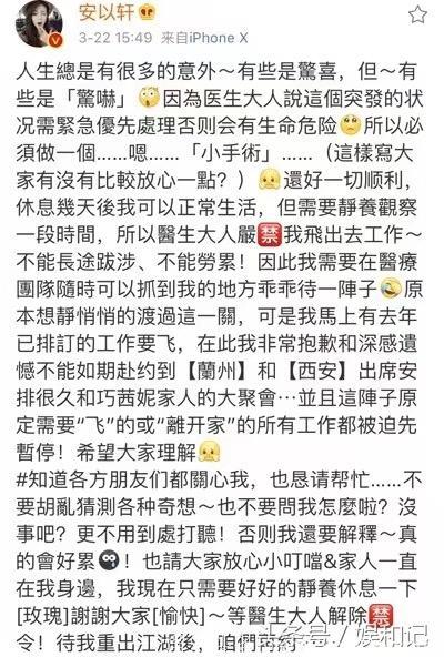 安以轩是宫外孕？经纪人回应疑似默认！网友：都是媒体瞎猜想！