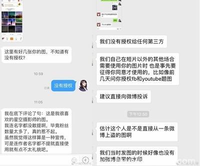 黄子韬又惹官司？发博配图被指侵权 道歉被拒收！