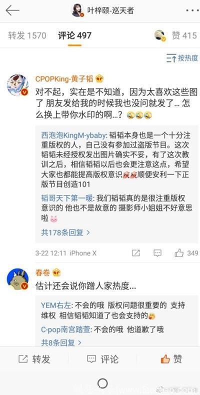 黄子韬又惹官司？发博配图被指侵权 道歉被拒收！