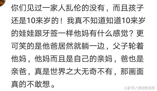 如此毁人性的事情真是第一次见！网友：可以拿去拍电视剧了