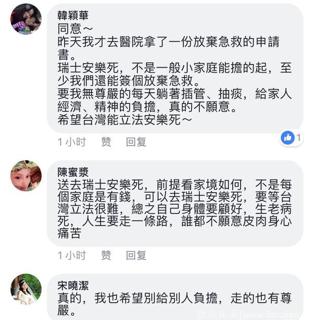 43岁徐若瑄突然宣布后事，不想被插管，有一个要求让家人绝对遵从