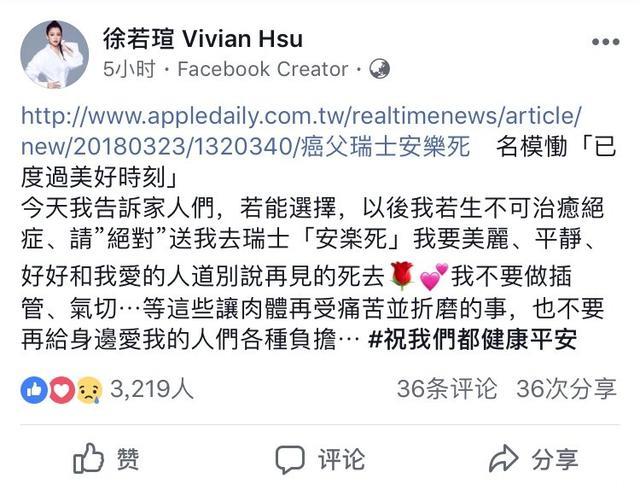 43岁徐若瑄突然宣布后事，不想被插管，有一个要求让家人绝对遵从