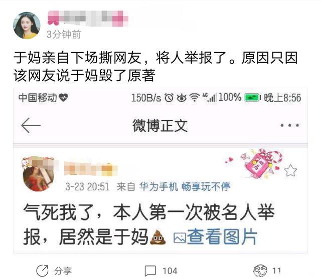 凤囚凰：闹大了，网友自爆被于正亲自举报，吧务无奈出走