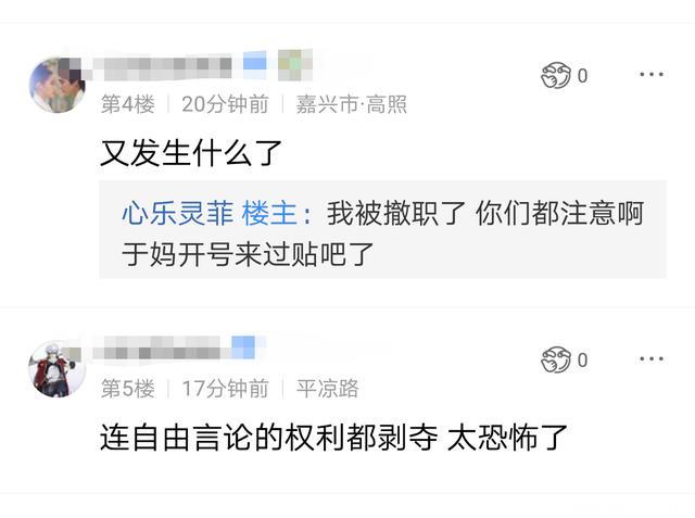 凤囚凰：闹大了，网友自爆被于正亲自举报，吧务无奈出走