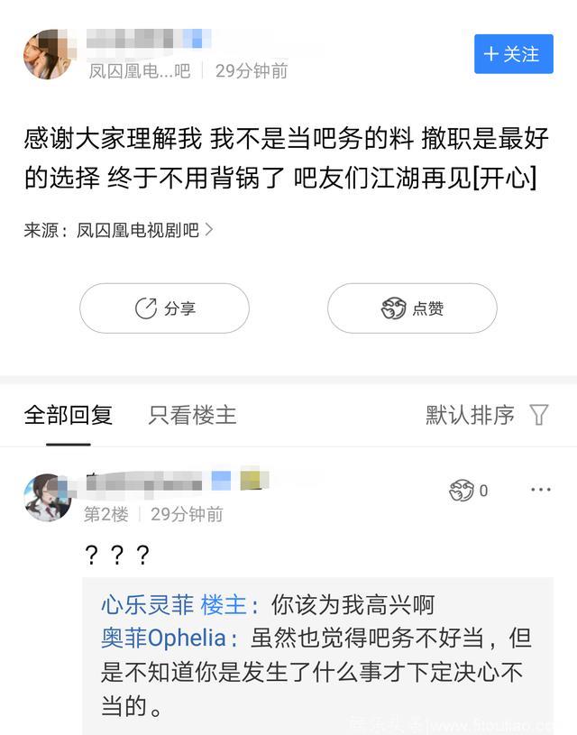 凤囚凰：闹大了，网友自爆被于正亲自举报，吧务无奈出走