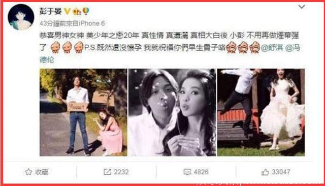 她是彭于晏努力的动力苦追七年无果，网友：追七年还不如他一部戏