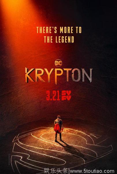 今日新美剧：氪星 Krypton