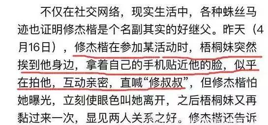 贾静雯公开梧桐妹正面照，长大之后又是一个赵敏郡主！