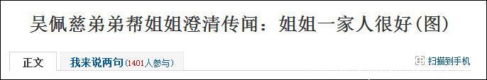 吴佩慈晒近照不忘秀亲情, 只有在他面前, 才能耍耍小任性!