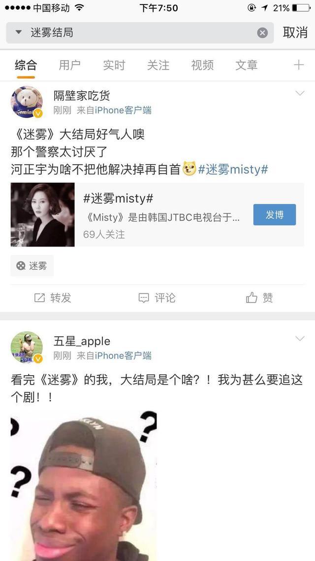 《迷雾》大结局，凶手竟然是最想不到的一个人