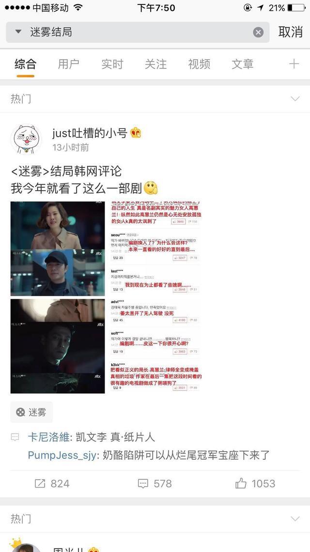 《迷雾》大结局，凶手竟然是最想不到的一个人