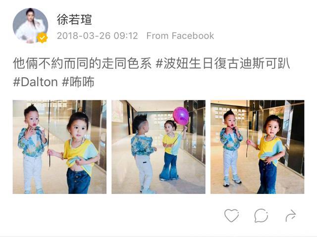 徐若瑄晒儿子与贾静雯女儿咘咘合影，穿复古喇叭裤的咘咘太抢镜了