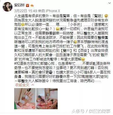 安以轩老公包楼庆生！怀孕而女儿反对打胎，粉丝：后妈不好做