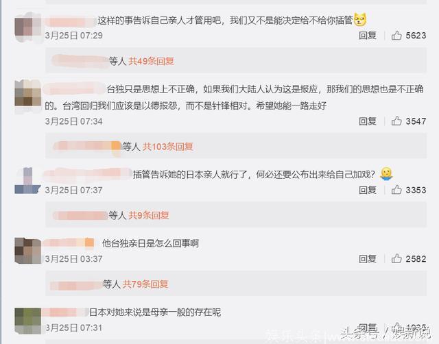 徐若瑄突然宣布后事，网友喊话：插管告诉她的日本亲人就行了！